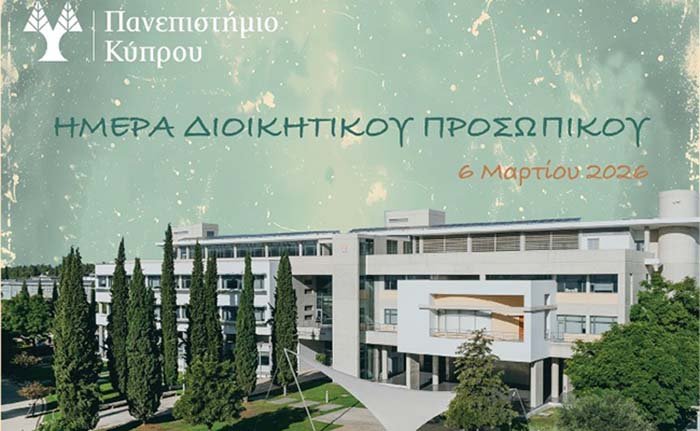Θεσμοθέτηση της «Ημέρας Διοικητικού Προσωπικού» στο Πανεπιστήμιο Κύπρου Image